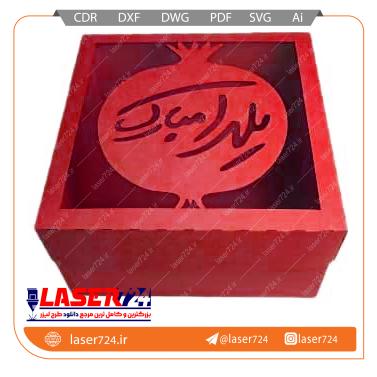 تصویر طرح جعبه کادویی یلدا #1